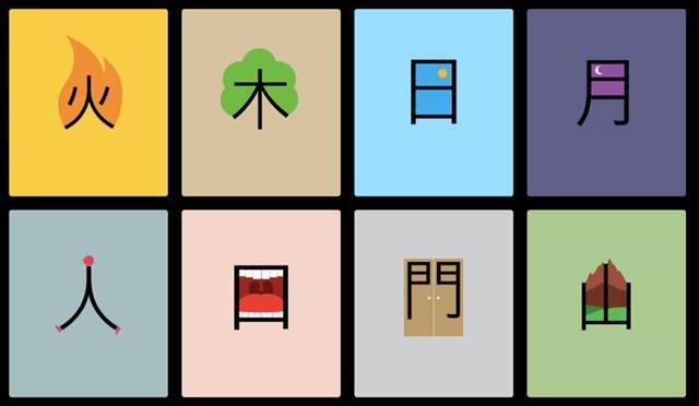 デザインが秀逸 イラストで漢字を学べるサイトが面白い プリキャンニュース