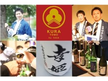 池袋で地域活性化+結婚支援イベント、佐賀県の日本酒が縁を取り持つ日がやってくる！