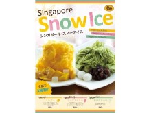 カキ氷よりリッチでアイスよりサッパリ！雪のようなふわふわ食感の「スノーアイス」が日本上陸