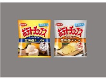 北海道の素材にこだわった贅沢な味わいのポテトチップスが、コイケヤから期間限定で発売！