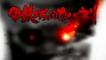 ｢ 甲鉄城のカバネリ ｣TVアニメ再編集版の劇場化が決定！ スペシャルEDムービーも公開中