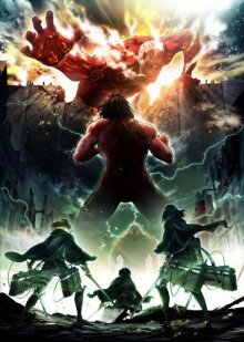 『 進撃の巨人 』テレビアニメ第2期が2017年春スタート！キービジュアルも公開