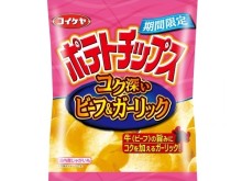 コイケヤ伝統の「ガーリック味」がコンビニ限定新発売