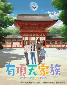 TVアニメ「有頂天家族」のBlue-rayBoxが2017年3月24日発売！ビジュアルやCMなども公開