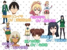 2017年夏アニメ『はじめてのギャル』メインキャストが発表