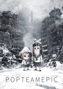 大川ぶくぶさん『ポプテピピック』がまさかのTVアニメ化 2017年10月放送