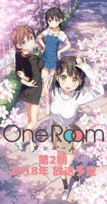 TVアニメ『OneRoom』第２期の制作が決定！新キャストに高橋李依さん、水瀬いのりさん