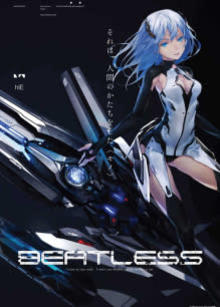 TVアニメ『BEATLESS』最新PV、ティザービジュアルが公開！東山奈央さん、冨岡美沙子さんらメインキャストも発表