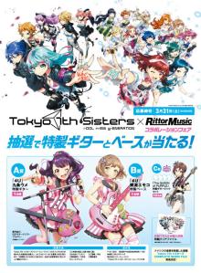 Tokyo 7th シスターズ ナナシスの音楽をテーマにした初の音楽大全本 『Tokyo 7th シスターズ COMPLETE MUSIC FILE』が2月19日に発売決定！