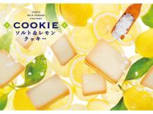 「東京ミルクチーズ工場」のソルト＆レモンクッキーが再登場