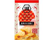 KOIKEYA PRIDE POTATO“天ぷらサクサク食感”シリーズに第2弾登場