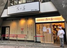 東京にもブーム到来？関西発食パン専門店4店の“高級食パン”を食べ比べてみました♡