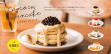 タピオカ×パンケーキを合わせた進化系！新宿東口＆銀座の「hole hole cafe＆diner」に期間限定でお目見え♡