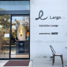 コーヒーにこだわる女の子に教えたい。本格エスプレッソ＆カスタマイズで自分だけのラテに出会える「Largo Cafe」