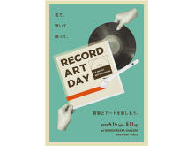 今が旬の“レコード”をアートで楽しむ展覧会、原宿で開催