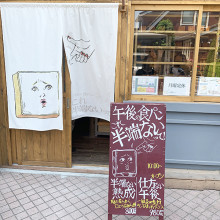 行列の絶えない高級食パン専門店、初のカフェ「このカフェ半端ないって！」が6月9日にグランドオープン
