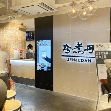 台湾でNo.1のタピオカミルクティー「珍煮丹」が日本初上陸！タピオカ好きにぜひ飲んで欲しいお味です♡