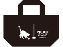 二木ゴルフで“ネコゴルフのネコエコバッグ”をプレゼント！
