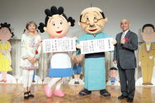 波平さんとサザエさんに囲碁の段位免状 『サザエさん』放送50周年記念感謝の会