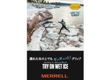 「MERRELL」シューズの圧倒的なグリップ力を氷の上で体験！