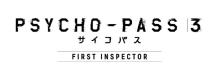 『PSYCHO-PASS サイコパス ３  FIRST INSPECTOR』  ２０２０年春　劇場公開決定！  Amazon Prime Videoにて日本・海外 独占配信 【アニメニュース】