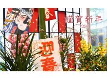 新春ムードたっぷり！令和最初のお正月は「ヒルトン成田」で素敵にスタート
