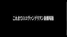 『ヱヴァンゲリヲン新劇場版』ダイジェスト映像がYoutube.comで公開中！ 【アニメニュース】