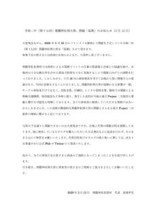 「第17回博麗神社例大祭」の延期について！そして超会議は「ニコニコネット超会議2020」へと移行！！ 【アニメニュース】