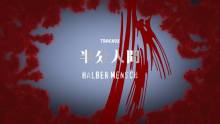 TVアニメ『 LISTENERS リスナーズ 』第2話「半分人間」HALBER MENSCH【感想コラム】