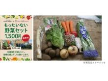 「串カツ田中」が関東41店舗で「もったいない野菜セット」の販売を開始！