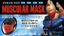 コロナに負けるな！洗える“キン肉マン”体感冷却フェイスマスクが 6月29日から期間限定で発売！暑い夏場に最適なクールマスク 【アニメニュース】