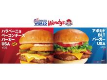 ウェンディーズ発祥の地“アメリカ”をテーマにした夏の新バーガー2品が登場