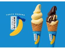 海老名サービスエリア(下り)に「東京ばな奈」初のソフトクリーム”が登場！