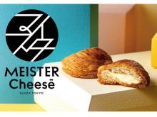 チーズスイーツ専門店「MEISTER Cheese」1号店が東京ギフトパレットにOPEN