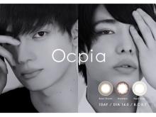 メンズ専用カラコン「Ocpia オクピア 1DAY」で好印象な瞳に！
