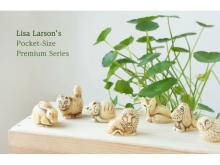期間限定！リサ・ラーソンのちいさな陶器「ミニズーシリーズ」特集サイトがOPEN