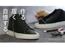 海外で人気沸騰！自分だけの一足が自分で作れる「Sneaker Kit」日本上陸