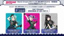 「BanG Dream! 8th☆LIVE」夏の野外3DAYS特別配信にてキャストの実況が決定！「バンドリ！TV LIVE 2020」第33回放送のお知らせ 【アニメニュース】