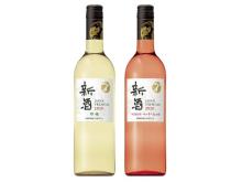 国産ぶどう100％ワイン「ジャパンプレミアム」から新酒2種が限定発売
