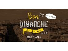 “ヨーロッパの蚤の市”が代々木で開催！「BON DIMANCHE MARCHÉ vol.8」