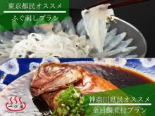 厳選食材を堪能！箱根「一の湯」東京都民・神奈川県民向けの特別プラン発売