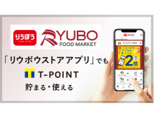 沖縄のスーパーマーケット「リウボウストア」がアプリをリリース！