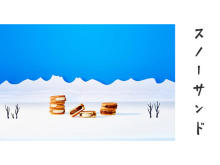 冬の北海道の味！風味豊かで濃厚な放牧牛乳の「生チョコサンドクッキー」