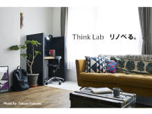 集中できる在宅ワーク環境の作り方！「リノべる×Think Lab」インスタライブ開催
