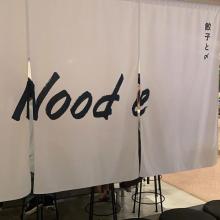 え、こんなお店あったんだ…！横浜にある「餃子と〆の店 Nood e」が雰囲気・味の満足度100％と話題なんです