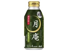 1都4県のセブン‐イレブンでボトル缶チューハイ「アサヒ月庵 緑茶割り」発売
