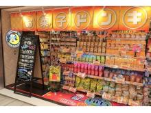 新業態のドンキ！「お菓子ドンキ・お酒ドンキ」が八重洲地下街にオープン