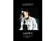 福山雅治初のオンラインライブ『ALBUM LIVE 「AKIRA」』のBlu-ray＆DVDが発売！