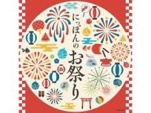 音で感じる日本の夏！祭囃子の音源などを収録した配信アルバム「にっぽんのお祭り」