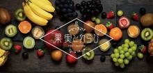 京都駅の新ブランドで限定販売。ぷるぷるのわらび餅で包まれた究極のフルーツ大福『果実とわらび』が見逃せない